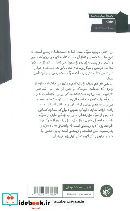 سوگ نشر ترجمان