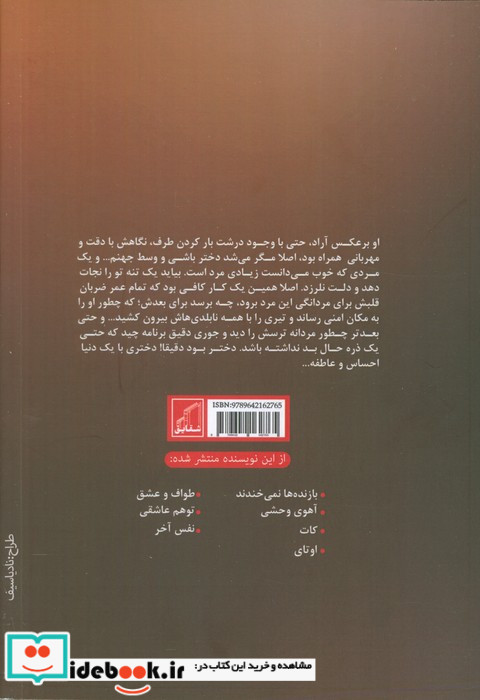 ریسک 