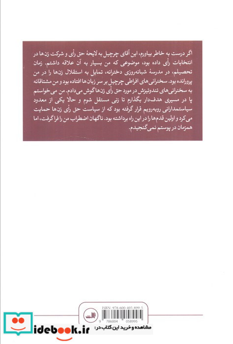 همسر چرچیل مری بندیکت