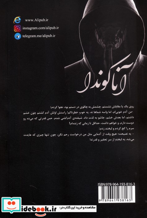 آناکوندا