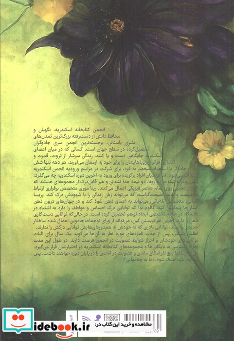 اطلس شش