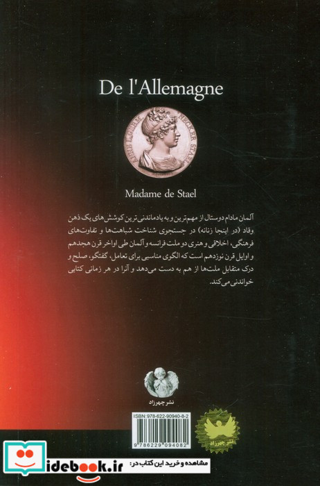 آلمان نشر چهرزاد