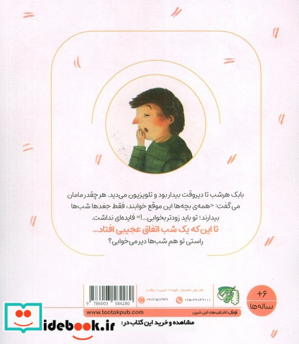 مهارت های زندگی فردی 3
