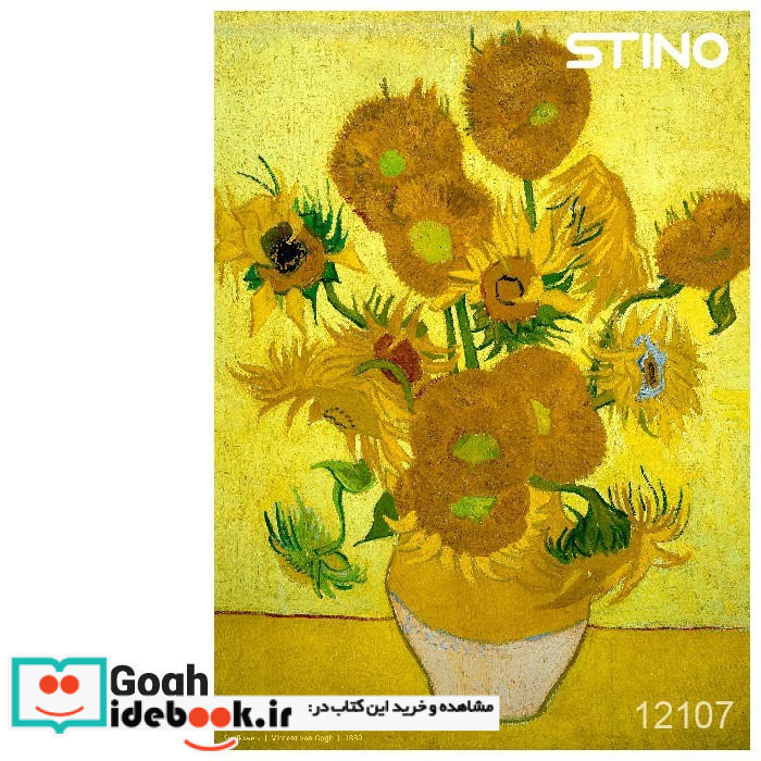 پازل شیشه ای استینو 1000 تکه طرح ونگوگ کد 12107 باجعبه ایران فردا