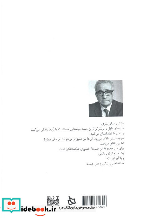 چراهای شگفت انگیز نشر نگاه نوین