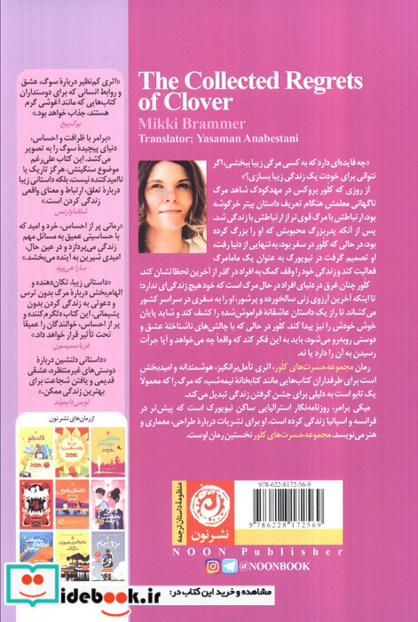 مجموعه حسرت های کلور