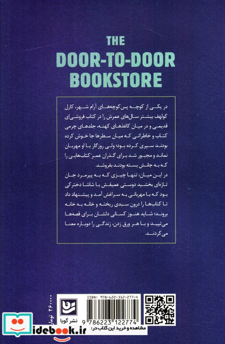 فروش دوره گرد