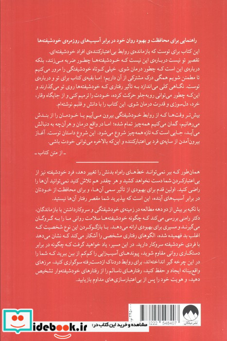 تقصیر تو نیست