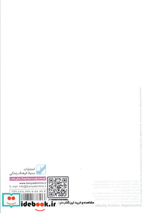 افسردگی کاملا مخفی بنیاد فرهنگ