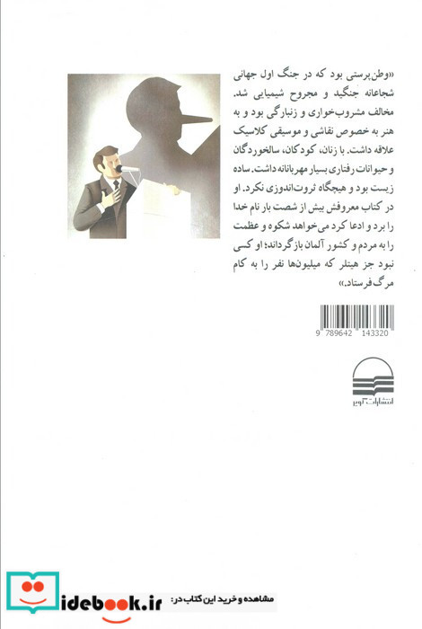 توتالیتاریسم فرهنگی