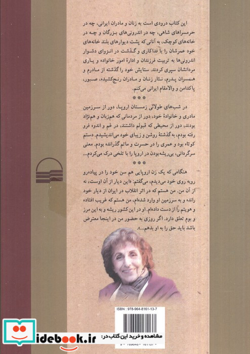 زیر نگاه پدر نشر کویر