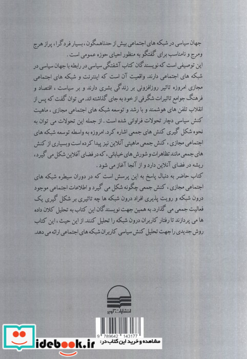 آشفتگی سیاسی