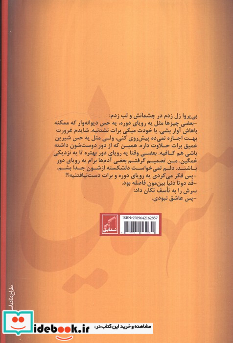 تنهایی نشر شقایق