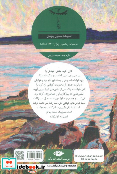 جزیره کاریبو