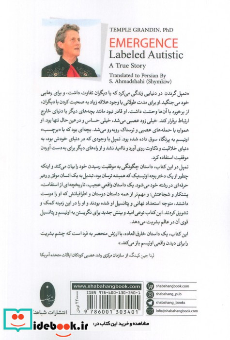 گذر از سایه اوتیسم