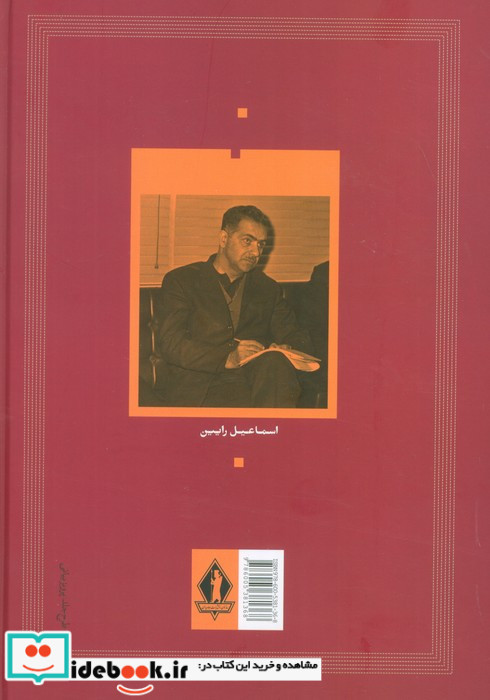 رقابت روسیه و غرب در ایران