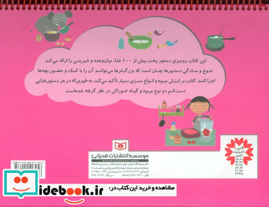 مجموعه آش آش آشپزی
