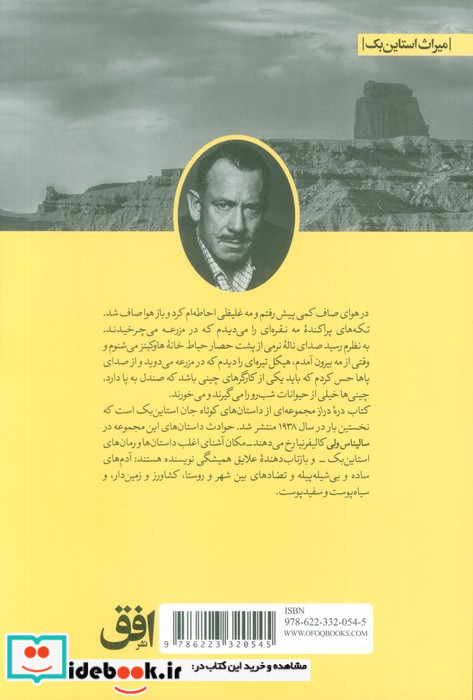 دره دراز نشر افق