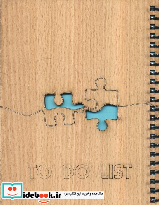 دفتر برنامه ریزی TO DO LIST