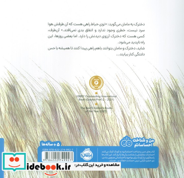 بعضی روزها