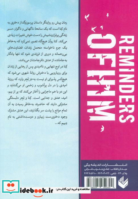 یاد او نشر اندیشه بیگی