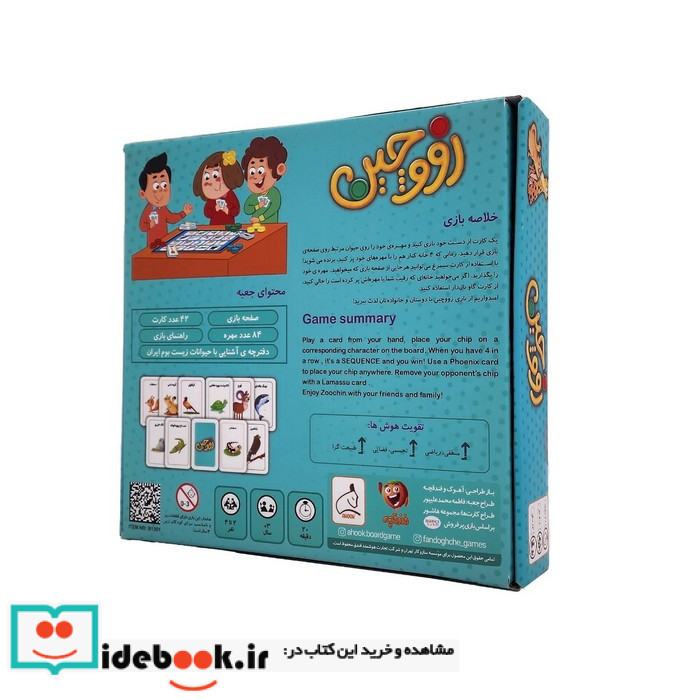 بسته بازی فکری زووچین