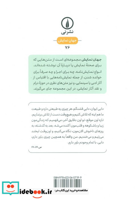 وانیا و مرغ دریایی