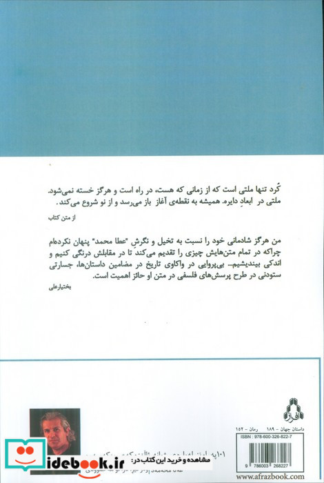 101 حاشیه درباره ی زندگی پیچیده ی بیکس