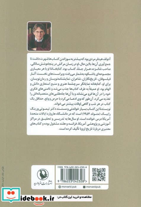 هیتلر و کتابخانه شخصی اش