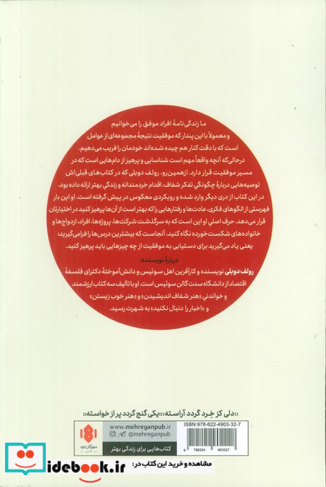کارهایی که نباید انجام داد