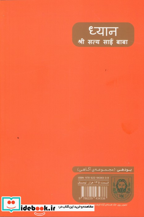 مراقبه راه سپنتا