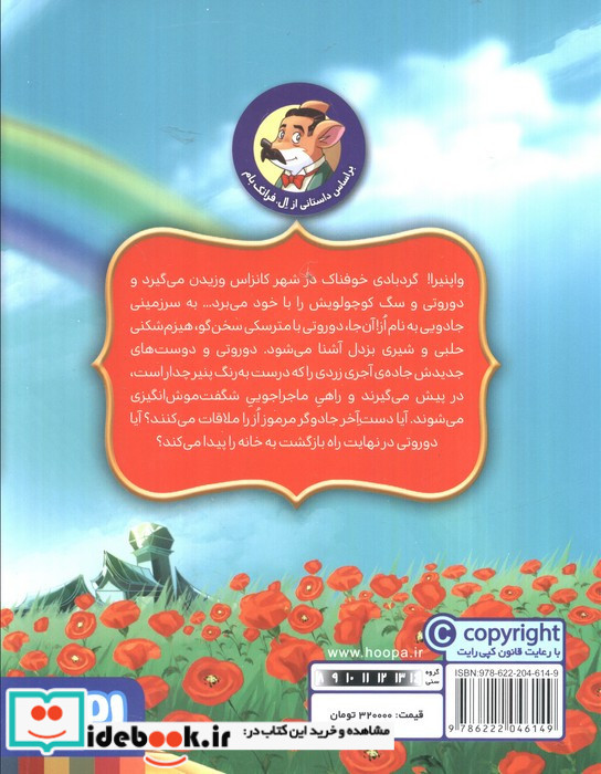  جادوگر شهر از
