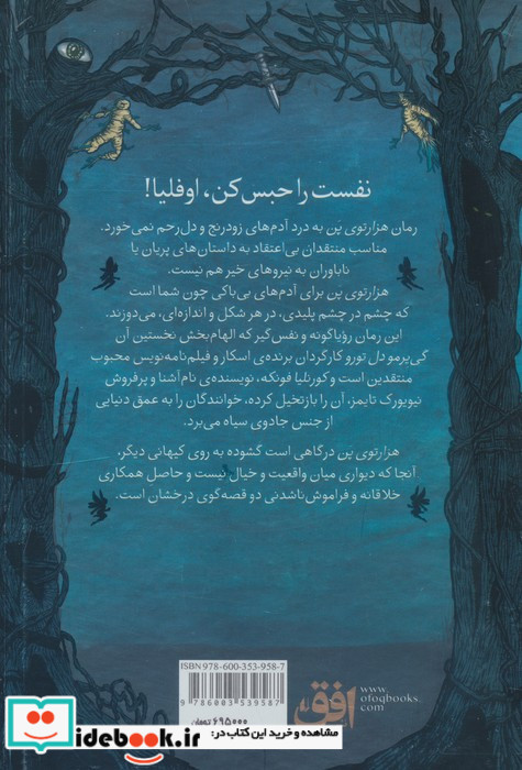 هزار توی پن رمان جوان 13