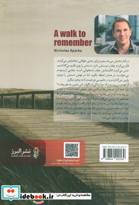 پیاده روی به یاد ماندنی