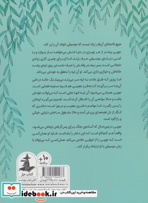 من و مریخی