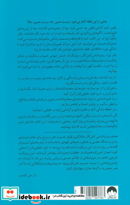 رهایی نشر میلکان