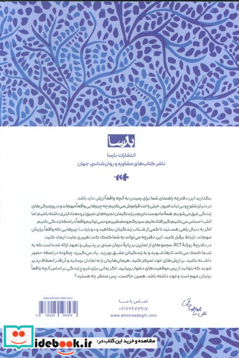دفترچه روزانه اکت