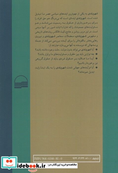 کتاب شهروندی