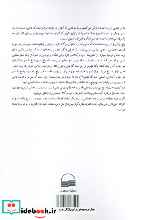 این رنج یک رنج نیست