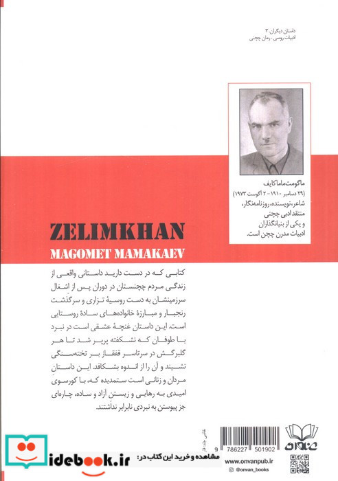 سلیمخان