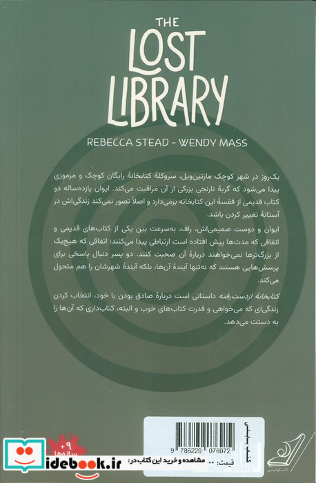 خانه از دست رفته