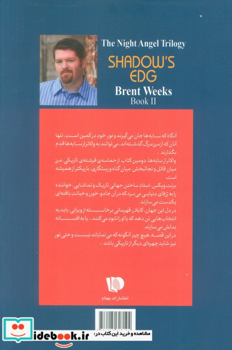 والاتر از سایه ها 