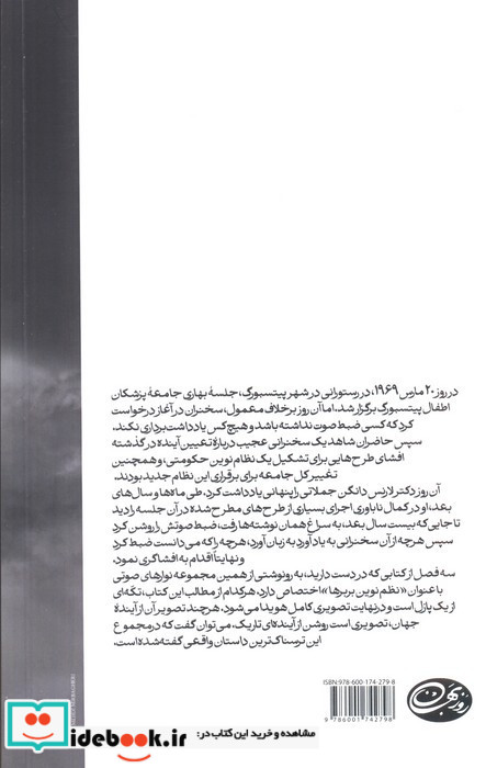 نظم نوین بربرها