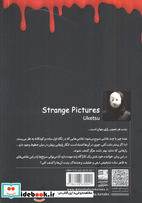 تصاویر عجیب