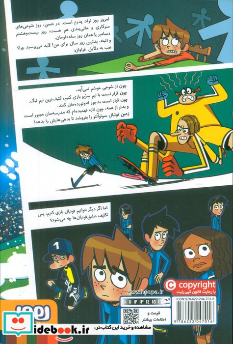 معمای روز ساده لوحان
