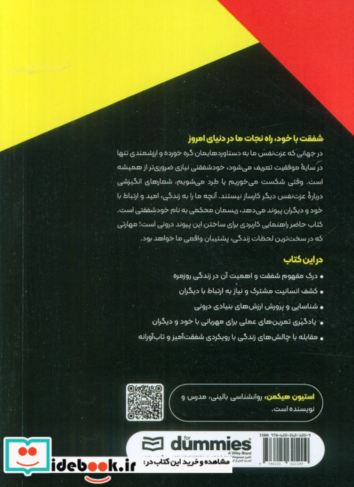 شفقت با خود نشر آوند دانش