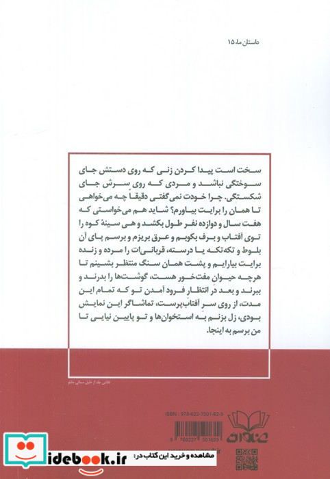 تیرمست