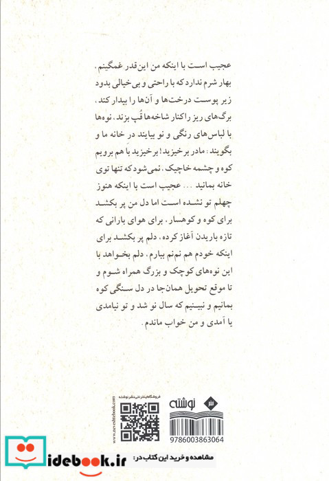 فرش زندگی من