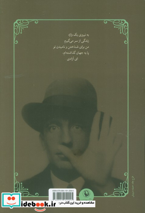 ای آزادی