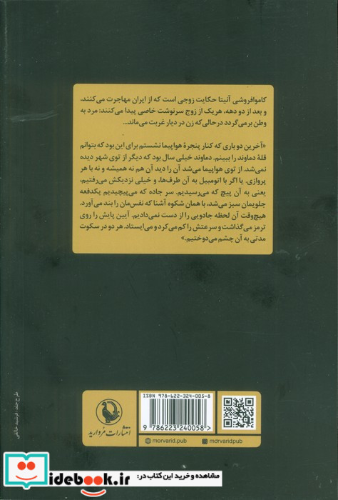 کاموا فروشی آنیتا